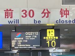 -丽江三义国际机场