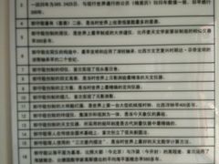 -郭守敬纪念馆