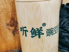 -郭记豌豆鲜粉