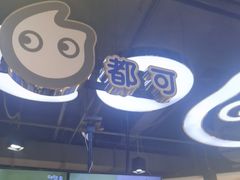 -CoCo都可(香港名都店)
