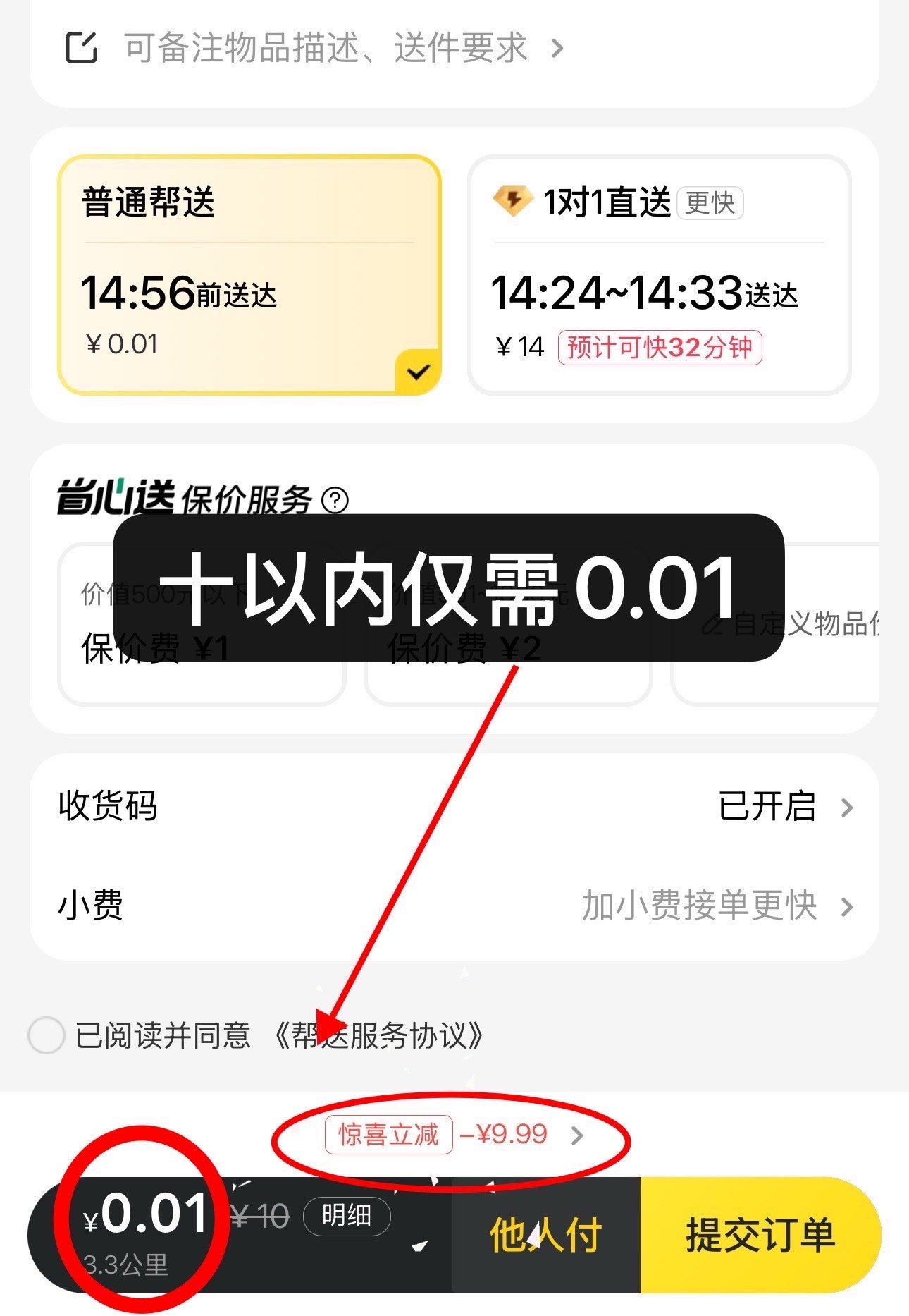 包含北医三院、顺义区跑腿挂号预约，合理的价格细致的服务的词条