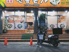 -莲洞本家