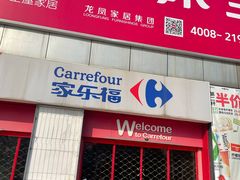 -证大大拇指广场(芳甸路店)