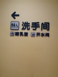 点击看大图 -苏州大学附属儿童医院(园区总院)