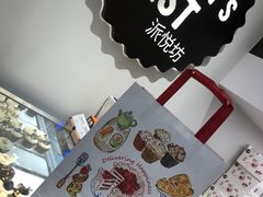 -派悦坊·甜品·蛋糕(虹口龙之梦店)