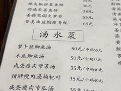 -夏茅维记饭店