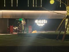 -望京辣宴·古法川菜(望京店)