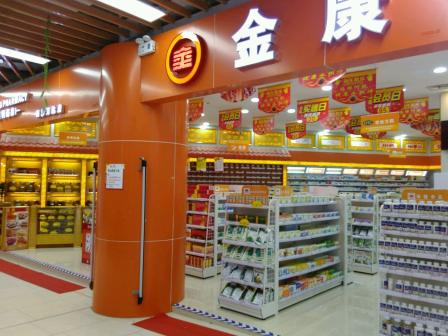 金康药房(万达广场店)-"药房就在万达广场负一层,地方不算太少.