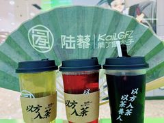 -陆藜·开了个方子(北京丰科万达店)