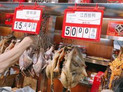-皇上皇腊味店(下九路店)