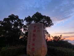 -花竹村
