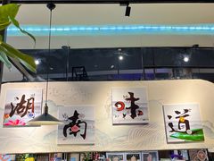 -湘聚缘湘菜馆(斜土路店)