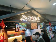 -海吃海喝海鲜烤肉炭火主题自助餐(朝阳店)
