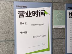 -PAGEONE(北京坊店)