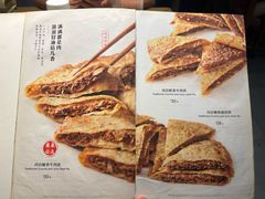 -河沿肉饼Beijing Pie(锡拉胡同店)