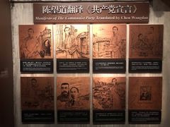 -中共一大纪念馆