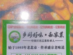 -乡间好味私家菜(总店)