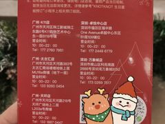 -KNOTKNOT珞珞·日式甜品(K11店)