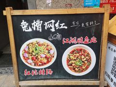 -兔槽江湖菜·重庆璧山兔(水围店)