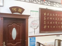 -玉华台饭庄(裕中西里小区店)