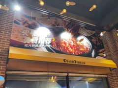 -牛小嫩串串火锅(老国贸总店)