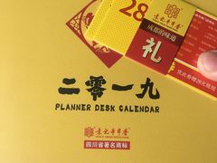 -袁记串串香(梁家巷店)
