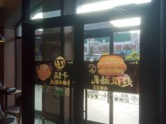 门面-德克士(胜利店)