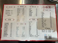 -小板凳(四公里店)
