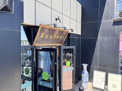 -甬妈妈湖畔里餐厅(唐山南湖旅游景区店)