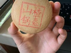 山楂锅盔-北京稻香村(五道口店)