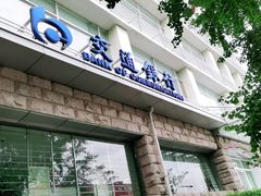 -交通银行(北京天坛支行)