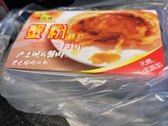 -新花城蟹粉馆(乌鲁木齐店)