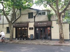 android_upload_pic-RUMORS COFFEE ROASTERY鲁马滋咖啡(湖南路店)