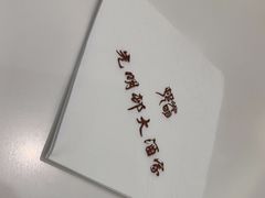 -光明邨大酒家(淮海路店)