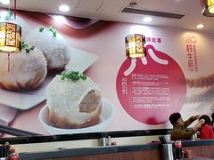 大堂-小杨生煎(香港名都店)