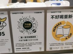 -7分甜(栖霞万谷慧店)