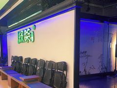 等位区-绿茶餐厅(成都大悦城店)