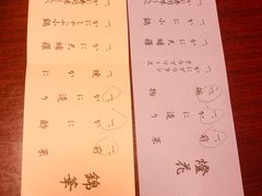 账单-蟹道乐(網元別館店)