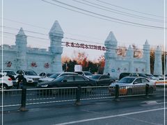 -长春公园(普阳街道)