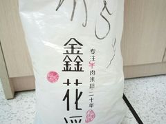 -鑫花溪牛肉米粉(文星广场店)