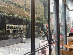 -OT另茶(上海幸福里店)