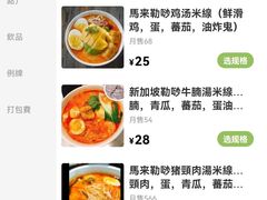 菜单-海安安越南粉(丹竹頭店)