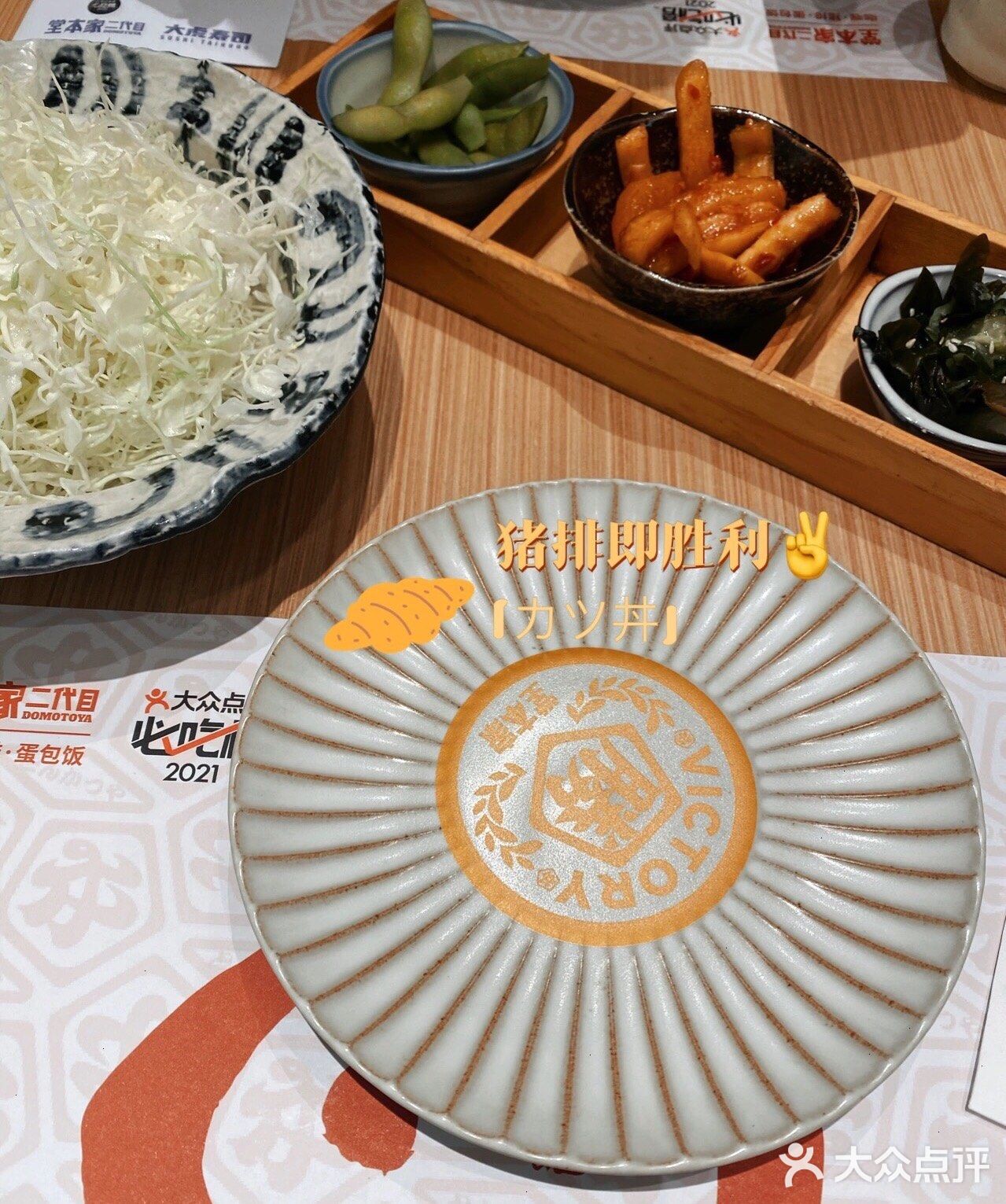 在深圳 如果只推荐一家猪排店
