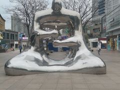 -证大大拇指广场(芳甸路店)