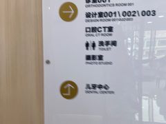 -好大夫口腔(广州店)