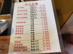 -海汇源老烧麦店(东大街总店)