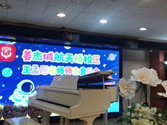 -雅马哈卡瓦依·钢琴电钢琴·姜杰城音乐舞蹈培训学校(航天桥总部)