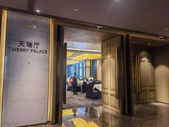 -天瑞轩·粤菜餐厅