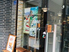 门面-熊猫一间店欧式奶茶铺