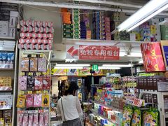 -大国药妆(えびすダイコク店)